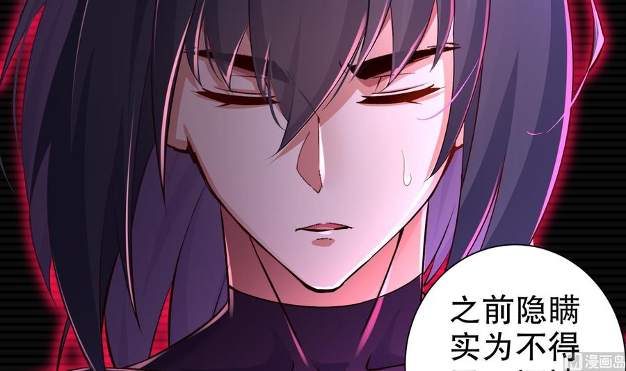 The Rebirth of the Demon God Ch.79 p48