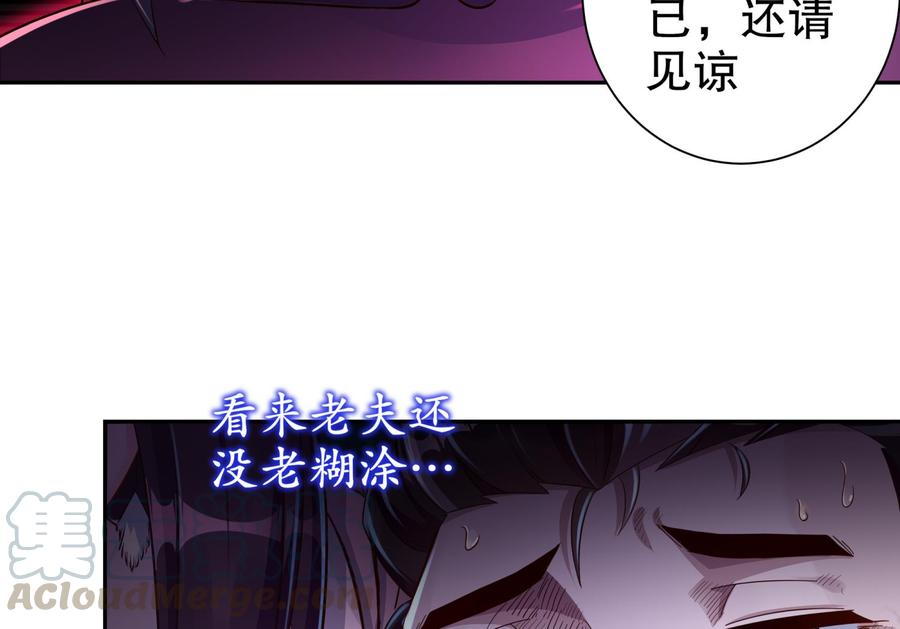 The Rebirth of the Demon God Ch.79 p49