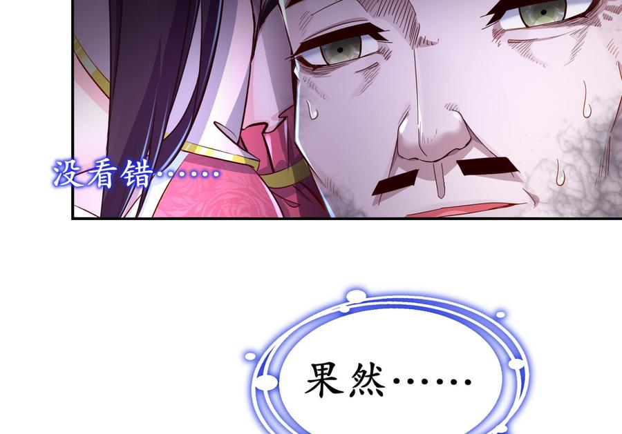 The Rebirth of the Demon God Ch.79 p50