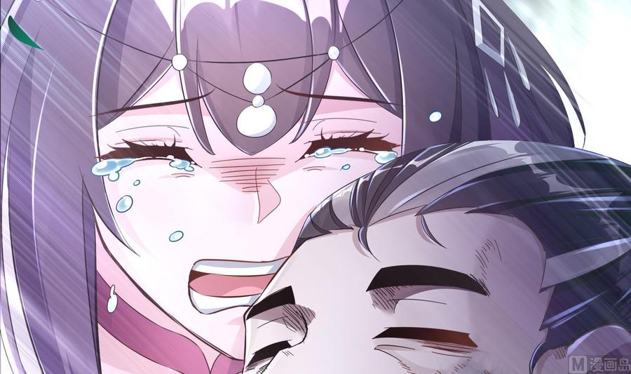 The Rebirth of the Demon God Ch.79 p54