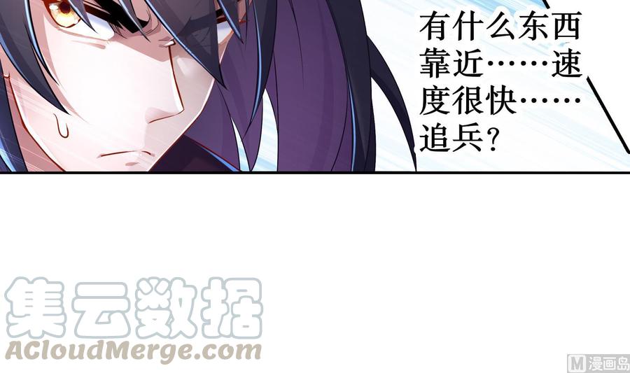 The Rebirth of the Demon God Ch.79 p57