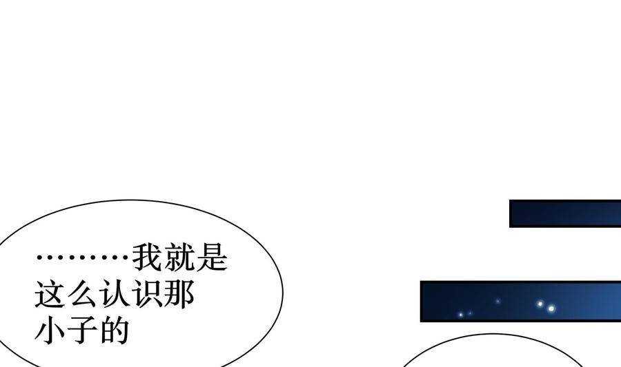 The Rebirth of the Demon God Ch.79 p59