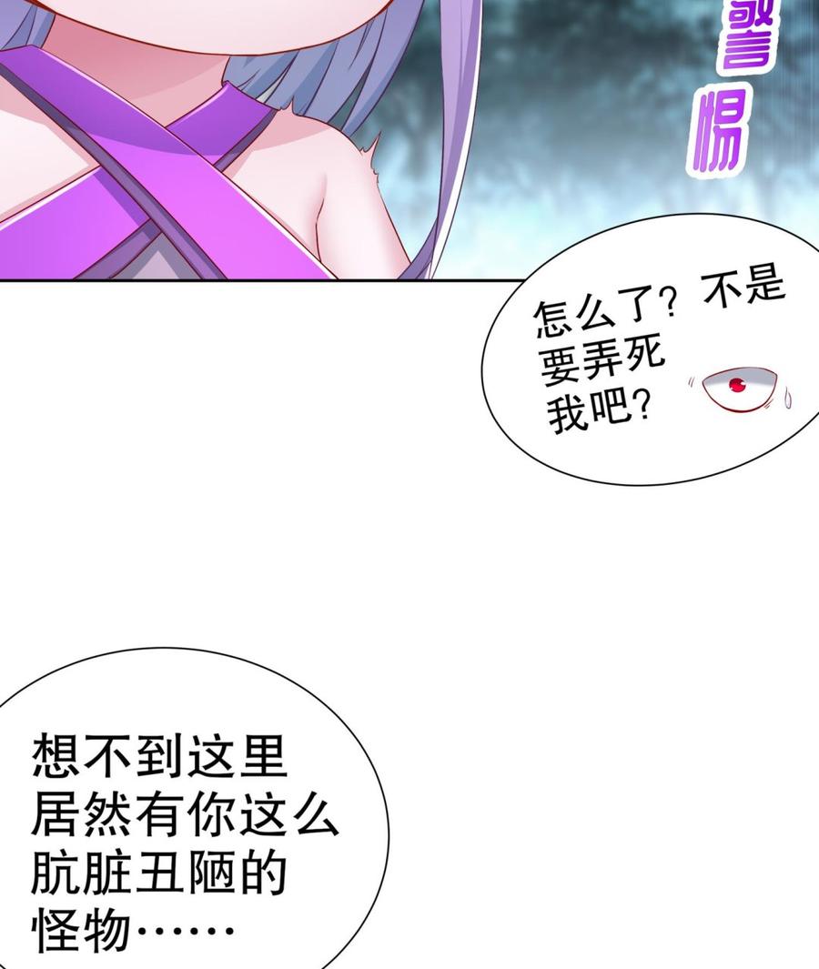 The Rebirth of the Demon God Ch.79 p64