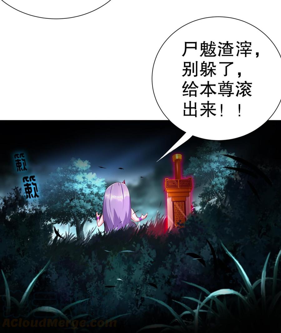 The Rebirth of the Demon God Ch.79 p65