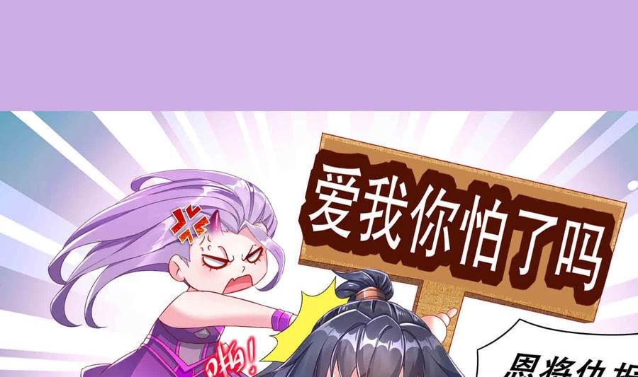 The Rebirth of the Demon God Ch.79 p71