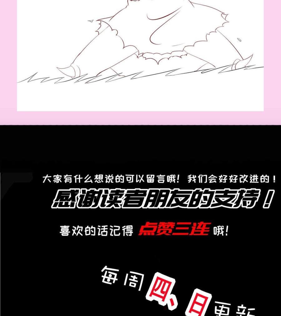 The Rebirth of the Demon God Ch.79 p74