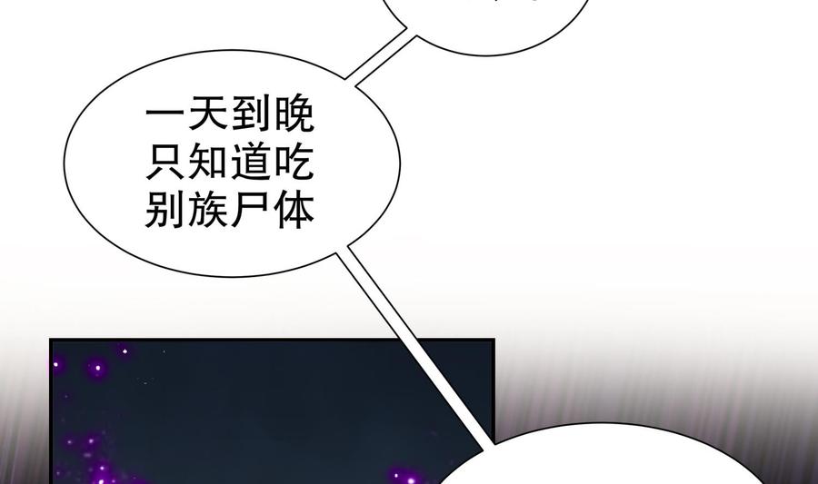 The Rebirth of the Demon God Ch.80 p11