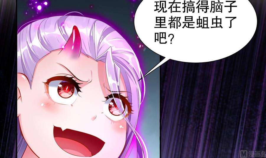The Rebirth of the Demon God Ch.80 p12