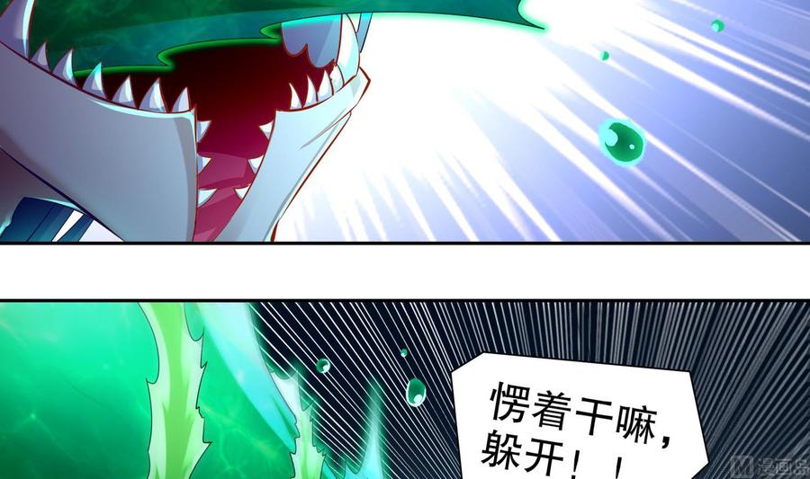 The Rebirth of the Demon God Ch.80 p18