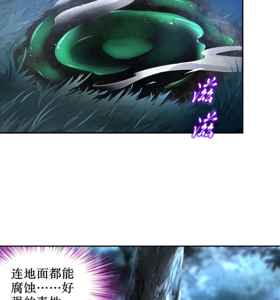 The Rebirth of the Demon God Ch.80 p23