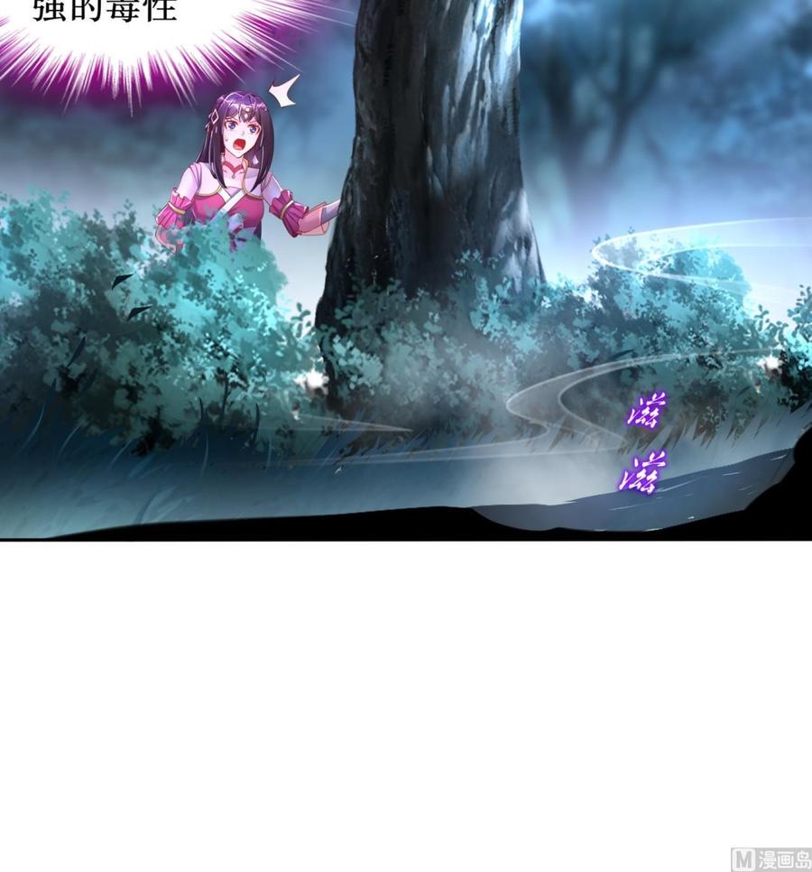 The Rebirth of the Demon God Ch.80 p24