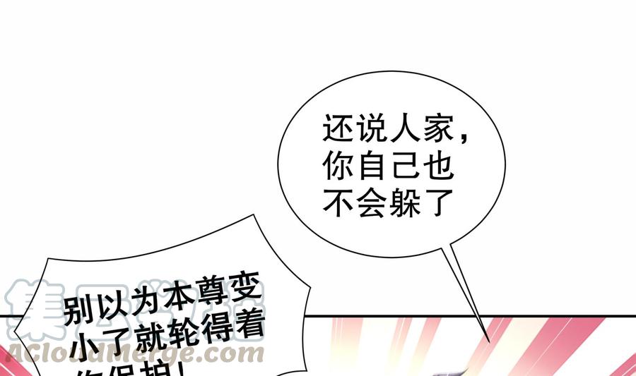 The Rebirth of the Demon God Ch.80 p25
