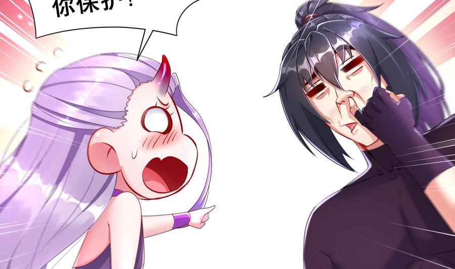 The Rebirth of the Demon God Ch.80 p26