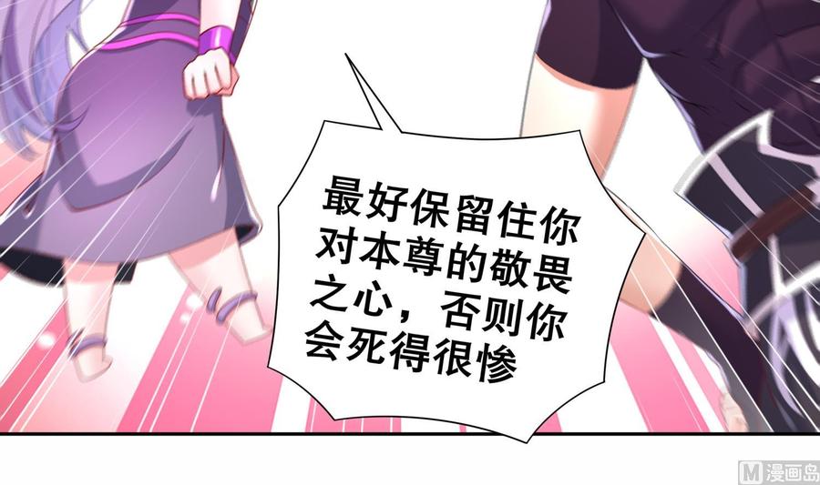 The Rebirth of the Demon God Ch.80 p27