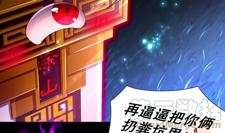 The Rebirth of the Demon God Ch.80 p29