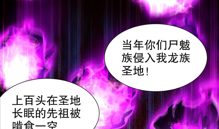 The Rebirth of the Demon God Ch.80 p31