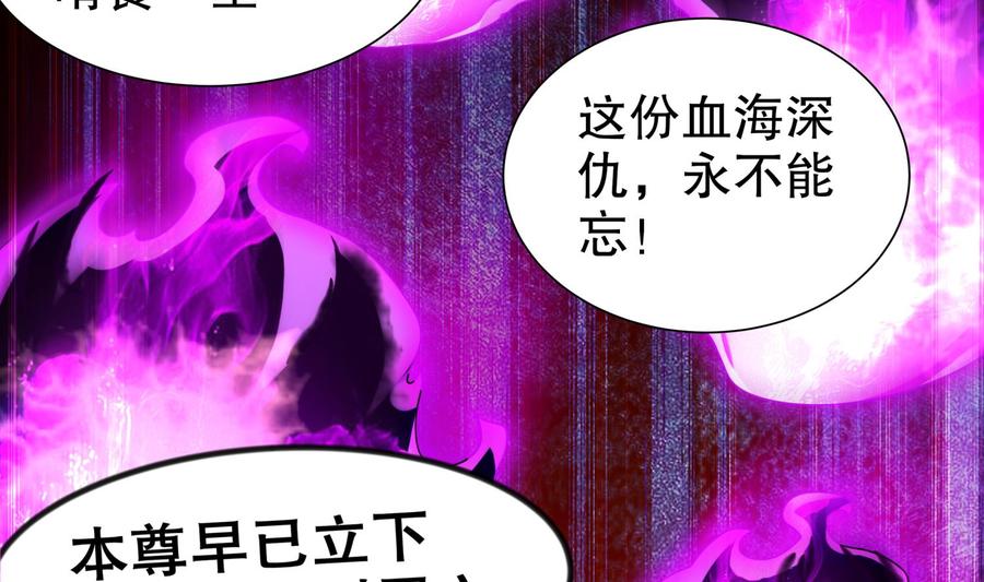 The Rebirth of the Demon God Ch.80 p32