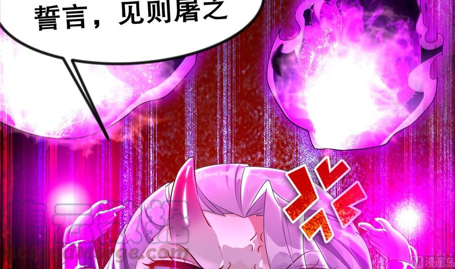 The Rebirth of the Demon God Ch.80 p33
