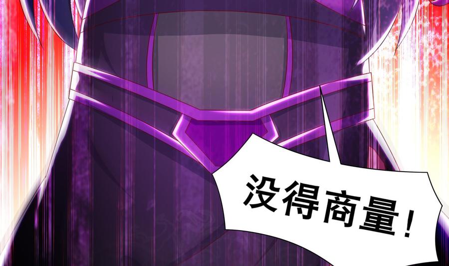 The Rebirth of the Demon God Ch.80 p35