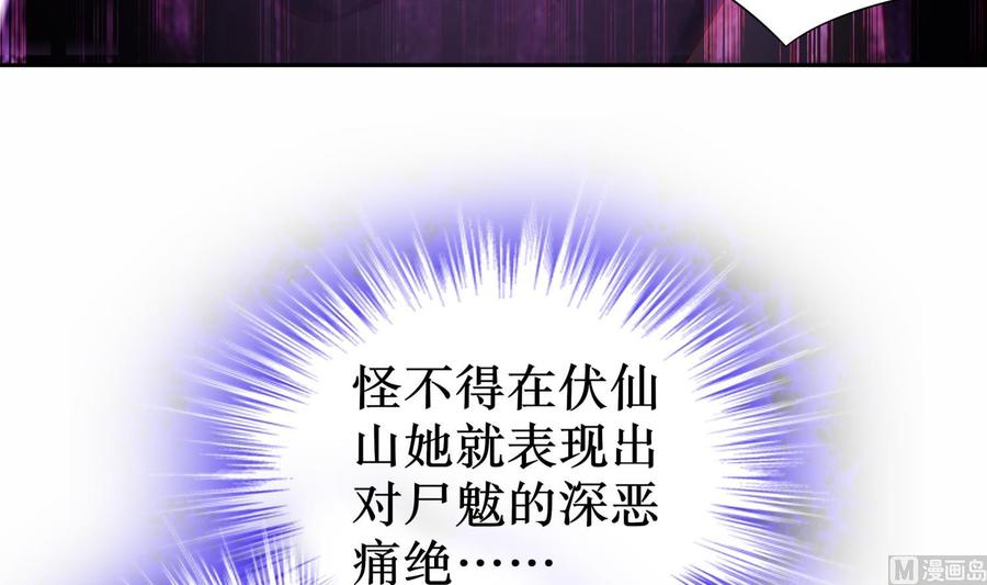 The Rebirth of the Demon God Ch.80 p36