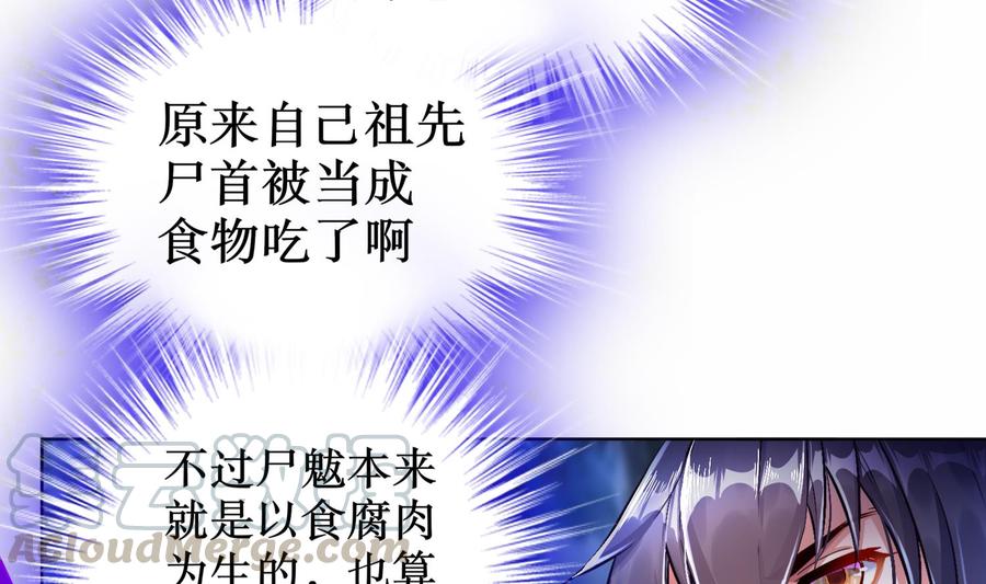 The Rebirth of the Demon God Ch.80 p37