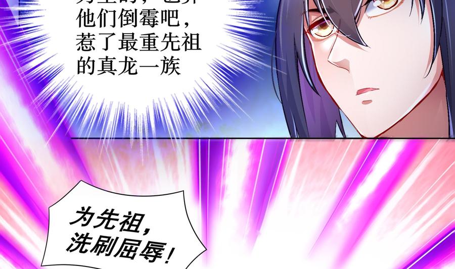 The Rebirth of the Demon God Ch.80 p38