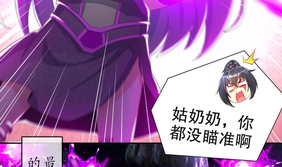 The Rebirth of the Demon God Ch.80 p40
