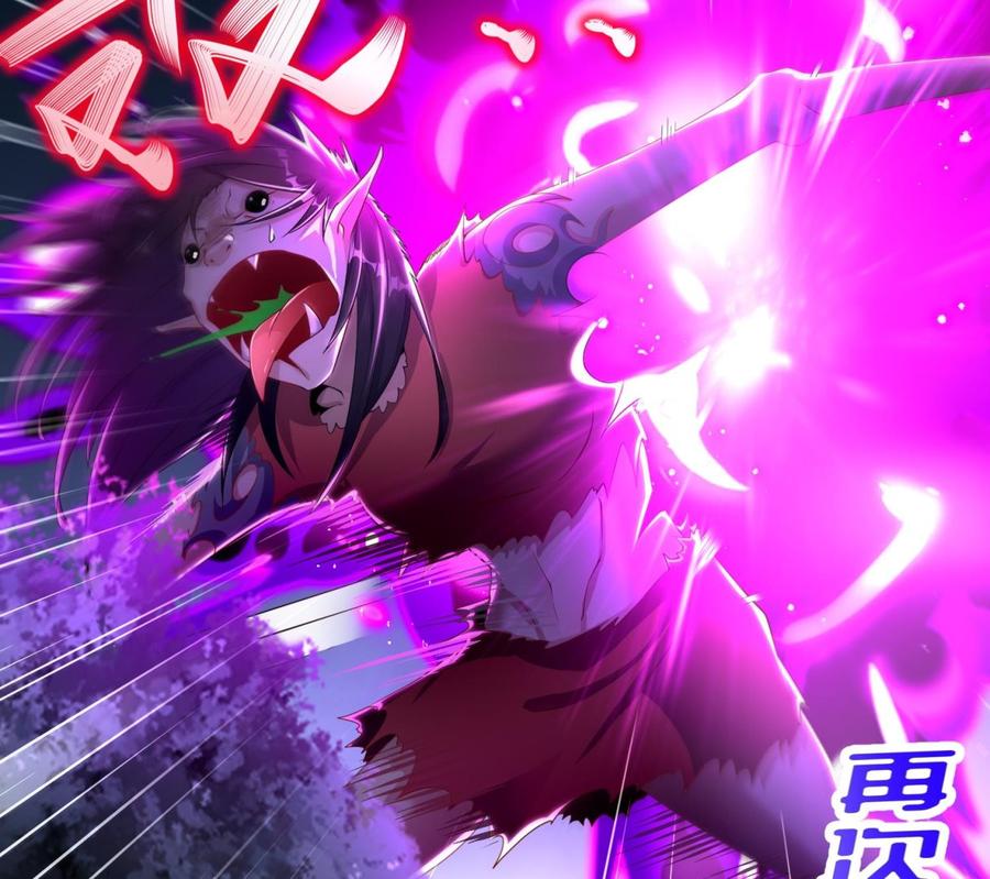 The Rebirth of the Demon God Ch.80 p43