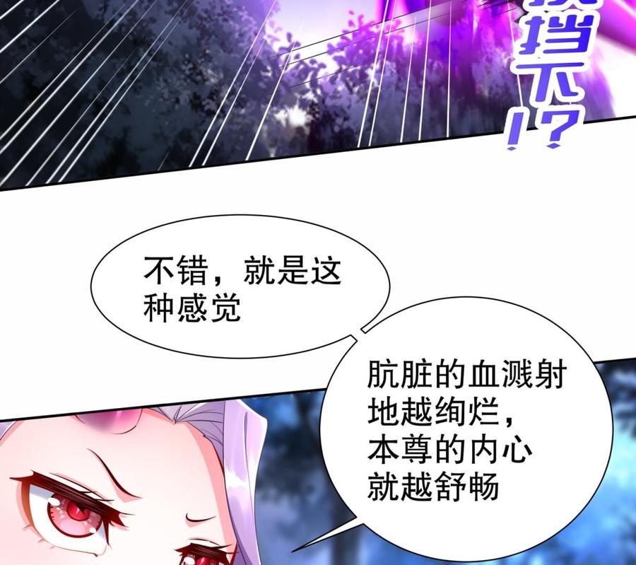 The Rebirth of the Demon God Ch.80 p44