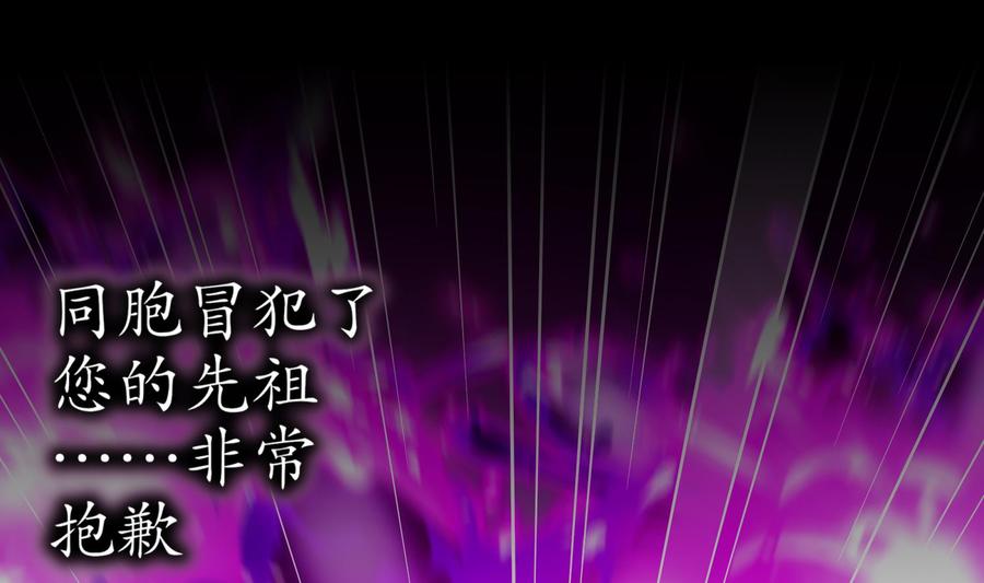 The Rebirth of the Demon God Ch.80 p46