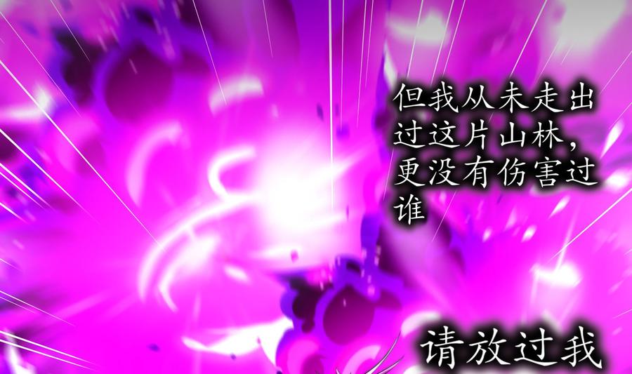 The Rebirth of the Demon God Ch.80 p47