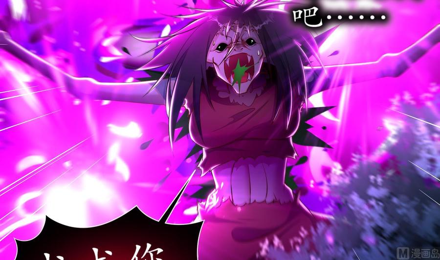The Rebirth of the Demon God Ch.80 p48