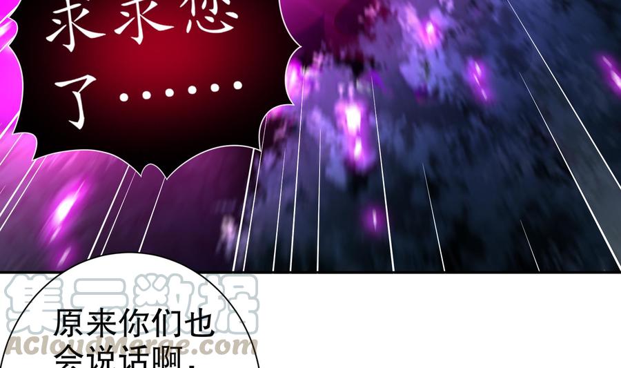 The Rebirth of the Demon God Ch.80 p49