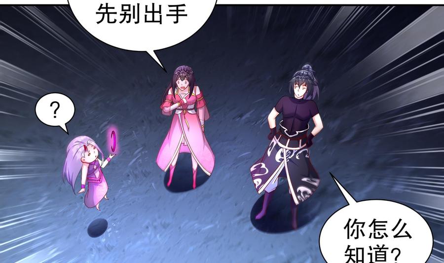 The Rebirth of the Demon God Ch.80 p52