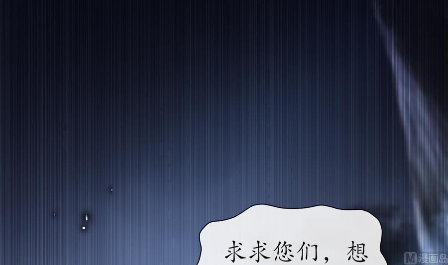 The Rebirth of the Demon God Ch.80 p54