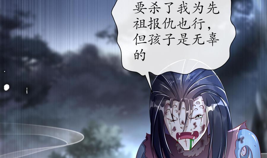 The Rebirth of the Demon God Ch.80 p55