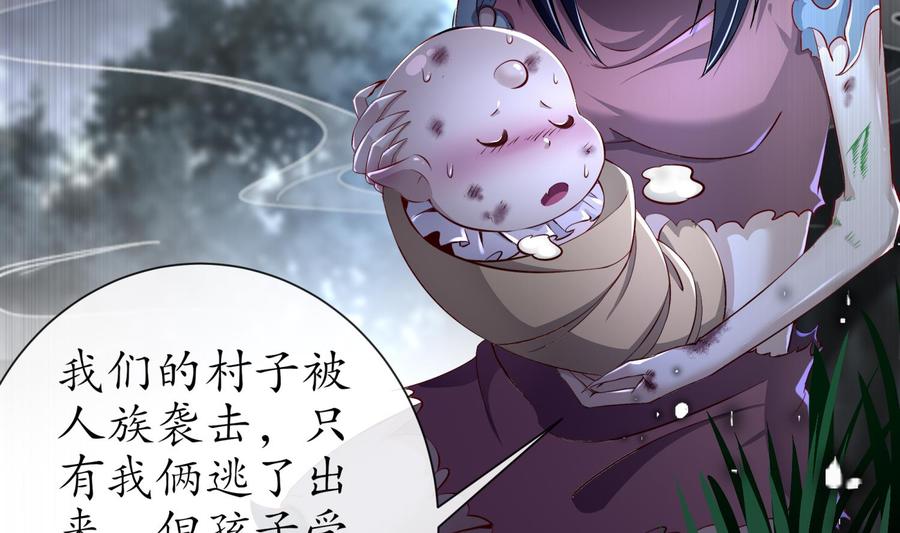 The Rebirth of the Demon God Ch.80 p56