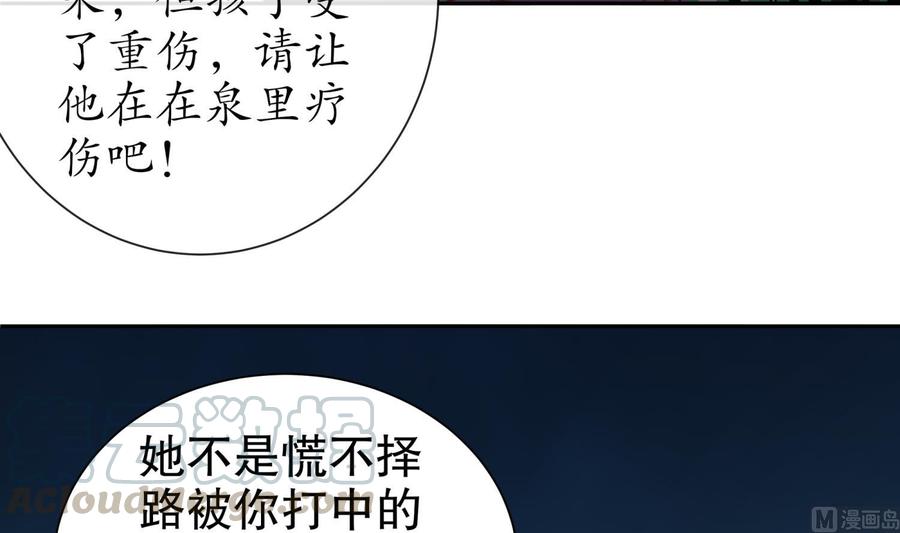 The Rebirth of the Demon God Ch.80 p57