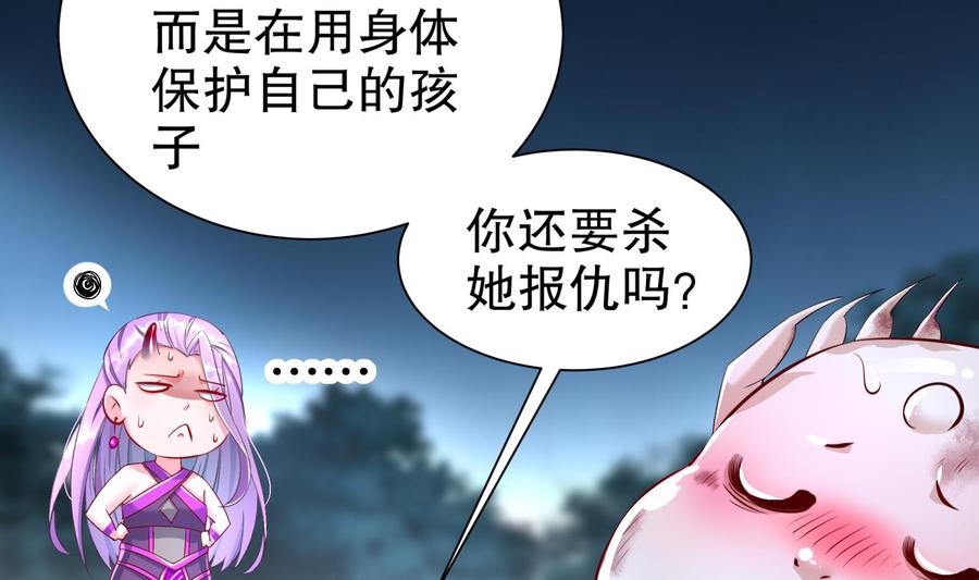 The Rebirth of the Demon God Ch.80 p58