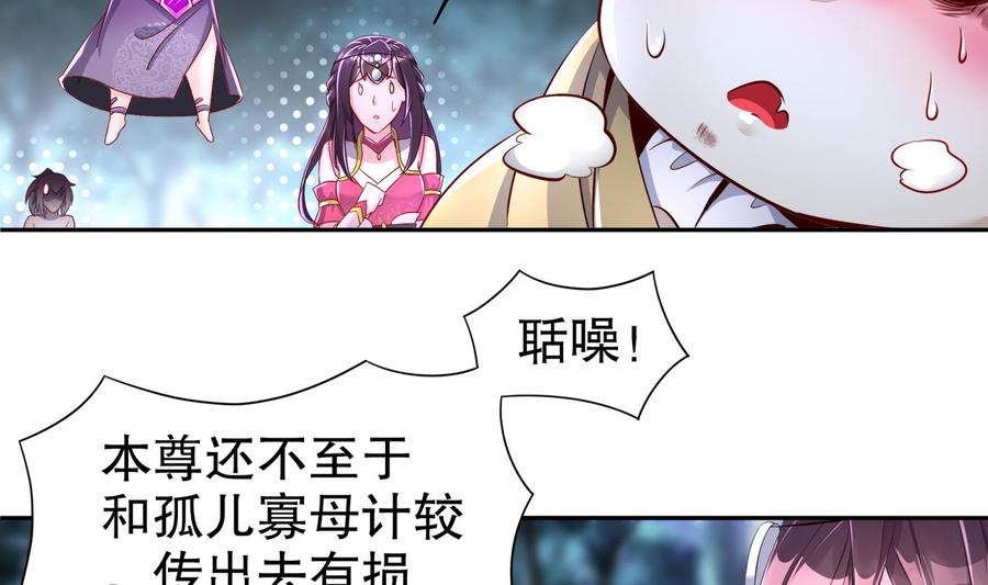 The Rebirth of the Demon God Ch.80 p59