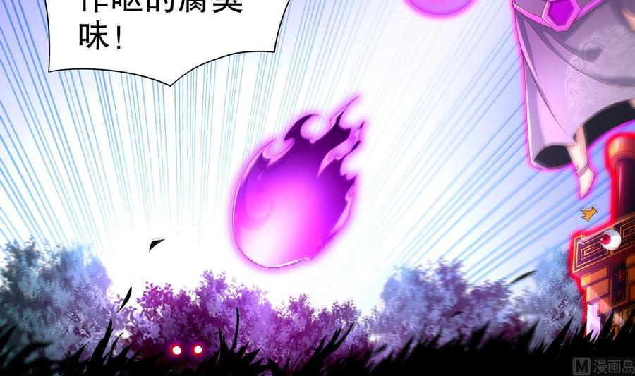 The Rebirth of the Demon God Ch.80 p6