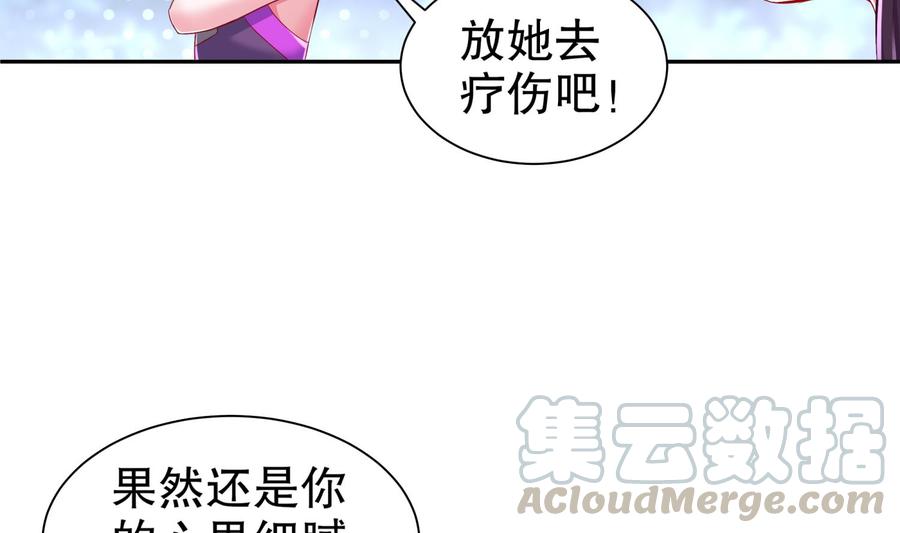 The Rebirth of the Demon God Ch.80 p61