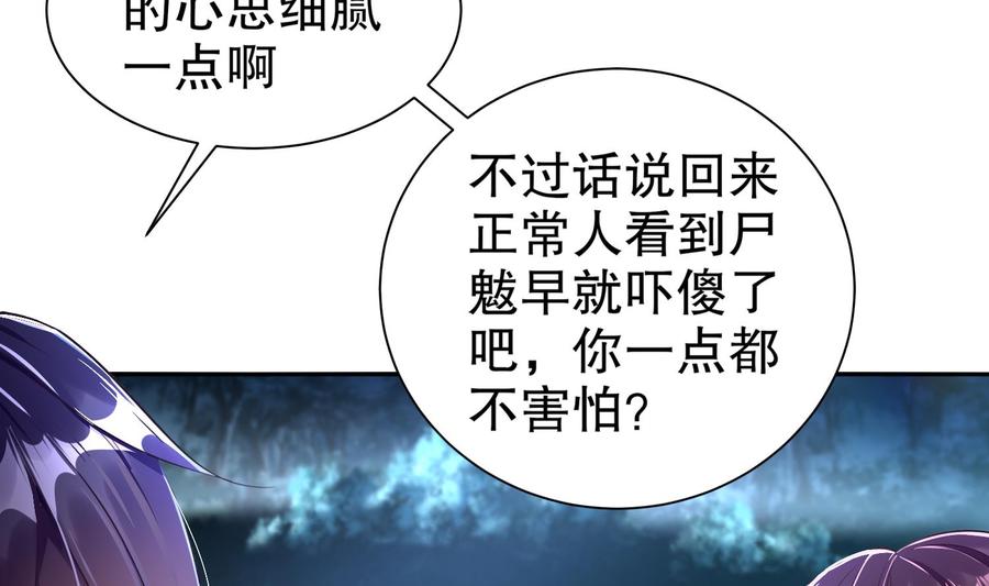 The Rebirth of the Demon God Ch.80 p62