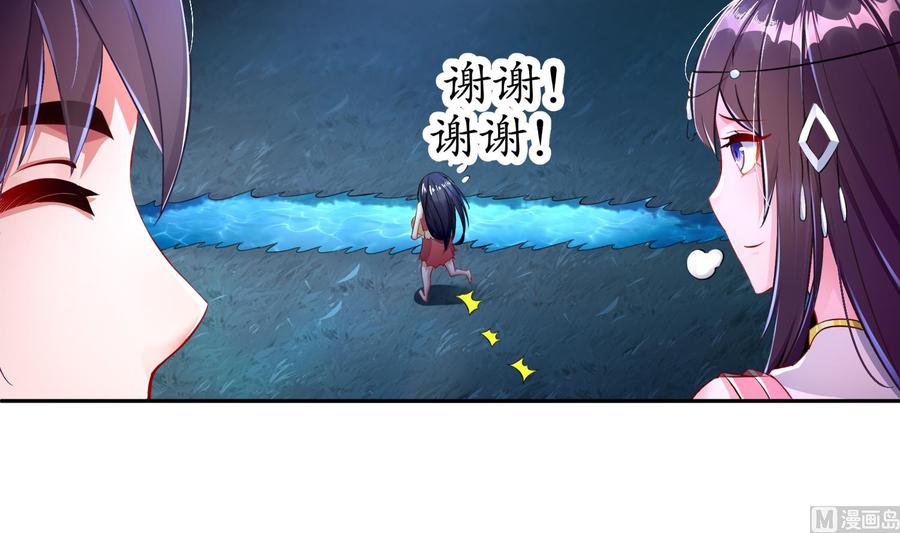 The Rebirth of the Demon God Ch.80 p63