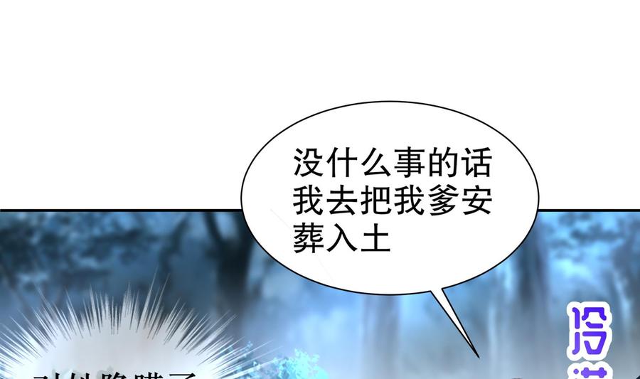 The Rebirth of the Demon God Ch.80 p64