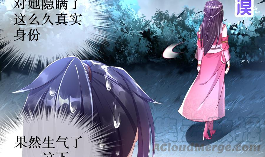 The Rebirth of the Demon God Ch.80 p65