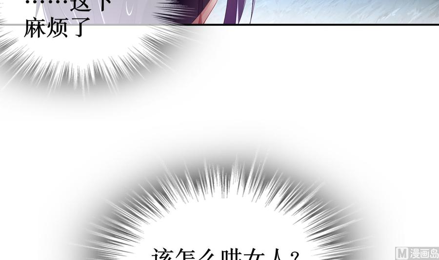 The Rebirth of the Demon God Ch.80 p66