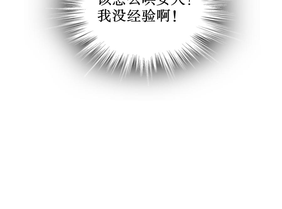 The Rebirth of the Demon God Ch.80 p67
