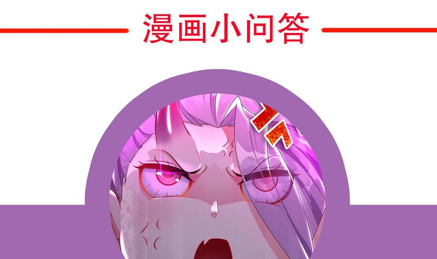 The Rebirth of the Demon God Ch.80 p70