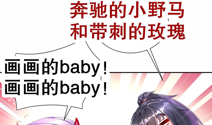 The Rebirth of the Demon God Ch.80 p76